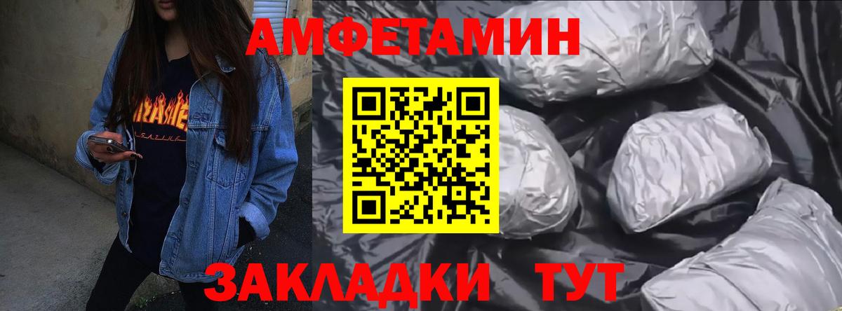 АМФЕТАМИН Розовый Баксан
