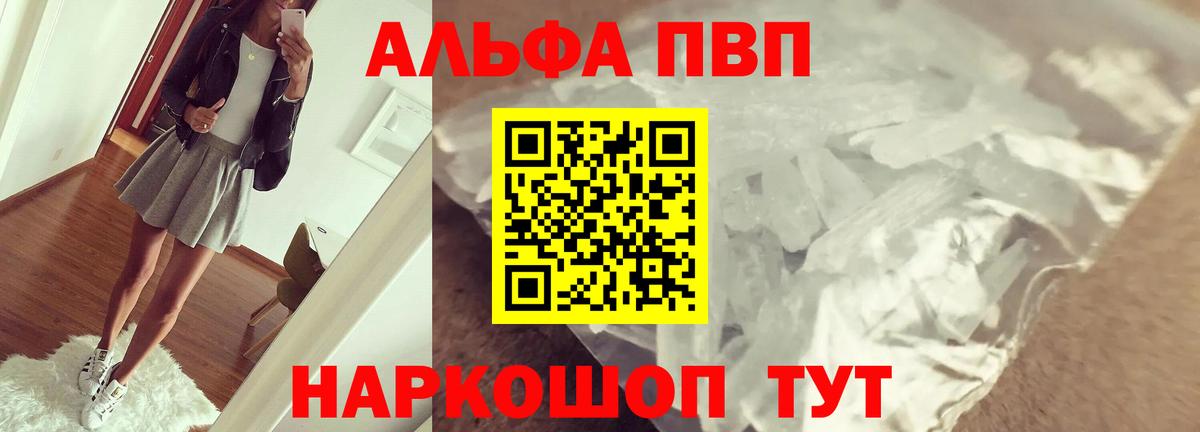 Alpha-PVP СК КРИС Баксан