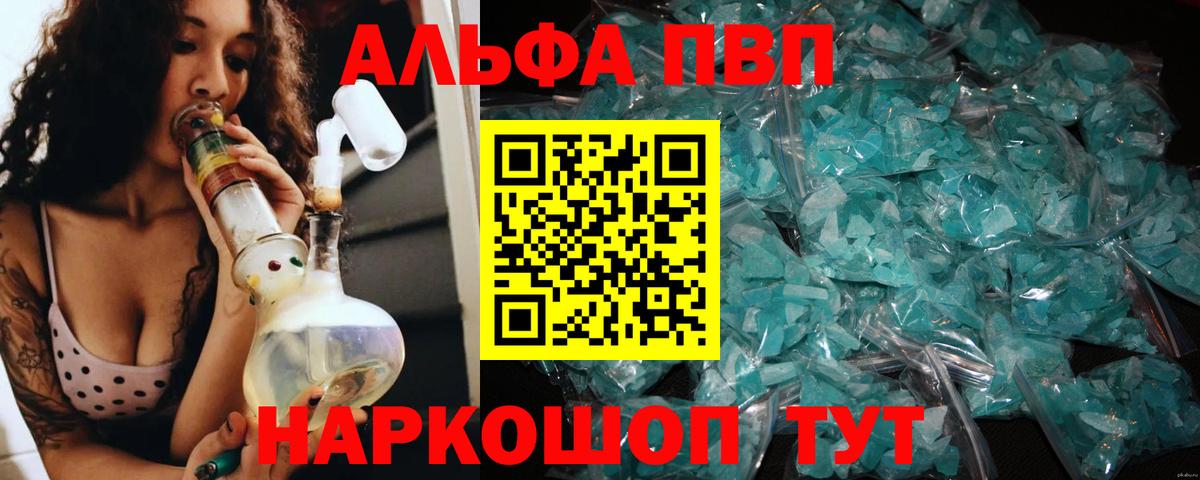 Альфа ПВП крисы CK  Баксан  A PVP  А ПВП мука 