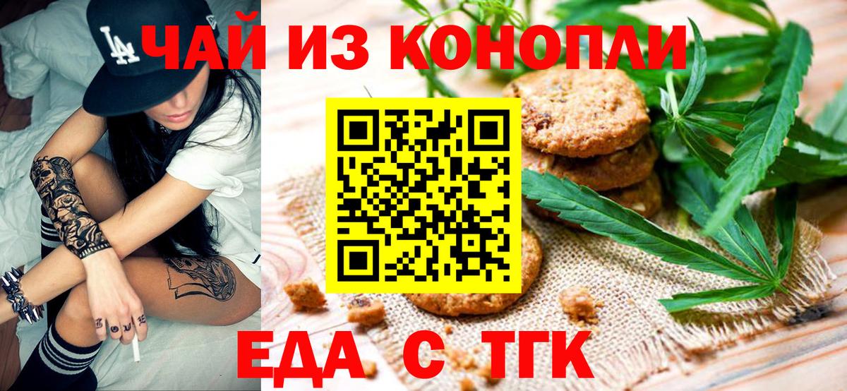 Баксан  Еда ТГК марихуана  Вход с VPN 