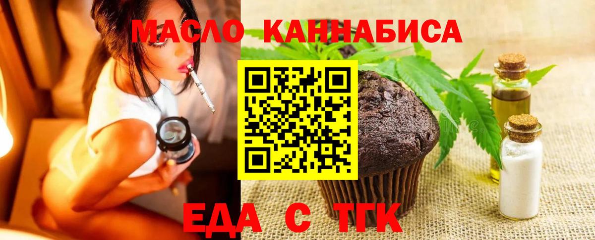 Cannafood конопля Баксан