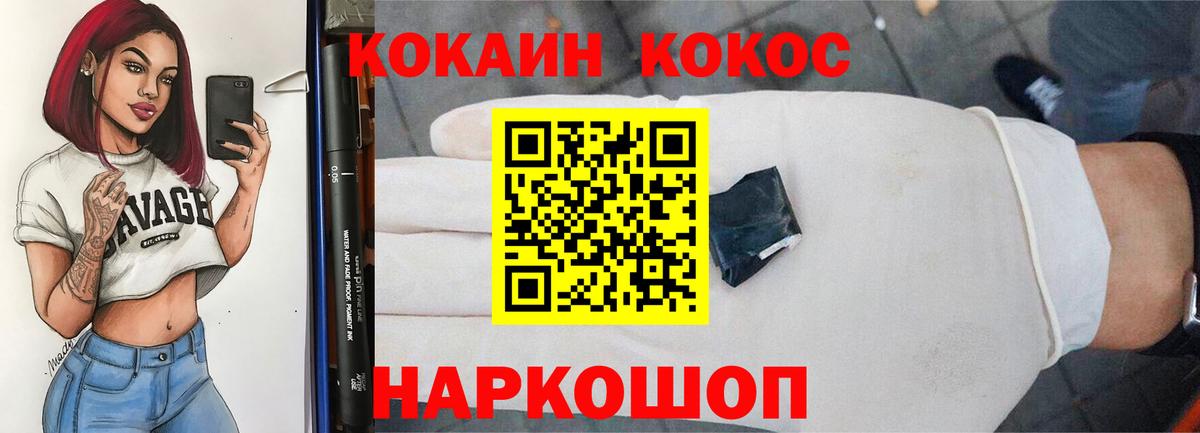 Баксан  COCAIN Fish Scale  Cocaine  COCAIN VHQ  Вход с VPN 