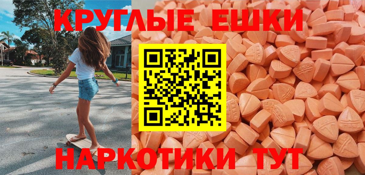 Ecstasy Cube  Ecstasy  Баксан  продажа наркотиков  Вход с VPN 