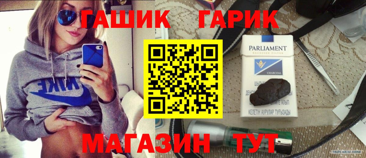 ГАШИШ хэш  Вход с VPN  Гашиш VHQ  Баксан 