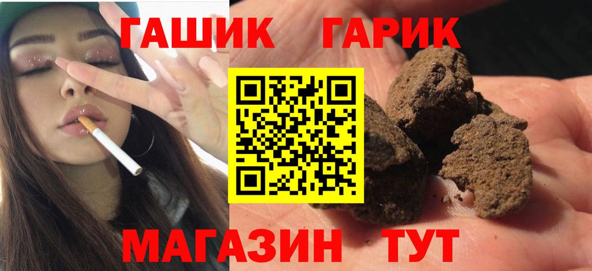 ГАШ hashish Баксан