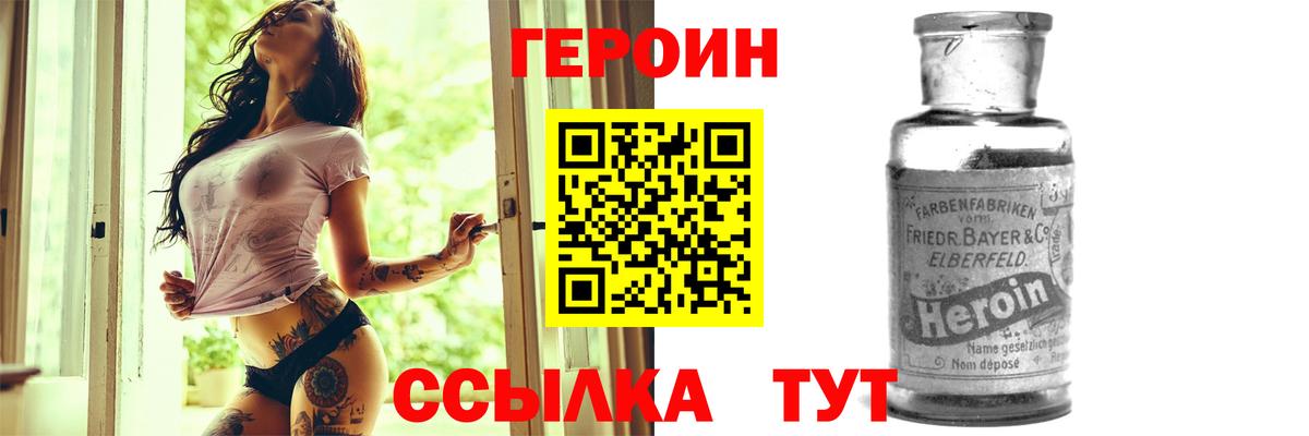 ГЕРОИН  ГЕРОИН герыч  Вход с VPN  Баксан 