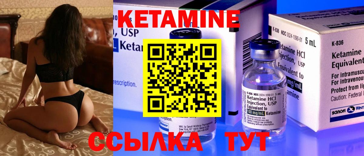 КЕТАМИН ketamine  блэк спрут ссылка  КЕТАМИН ketamine  Баксан 