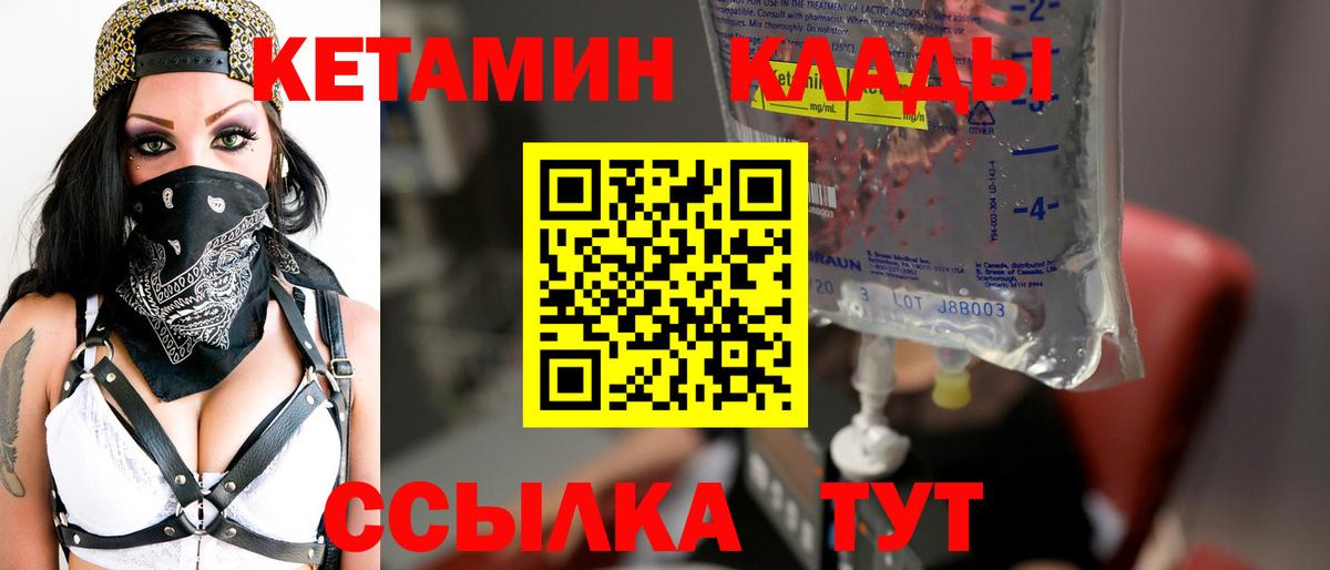 КЕТАМИН VHQ  Вход с VPN  Баксан  КЕТАМИН ketamine 