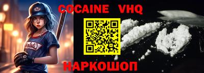 COCAINE Астрахань