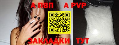 Альфа ПВП Абакан