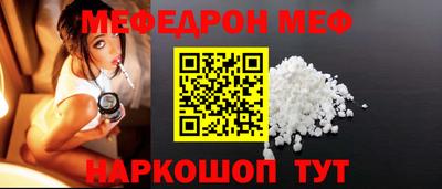 мефедрон VHQ Лениногорск