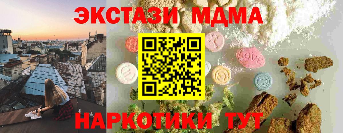 МДМА Molly Баксан