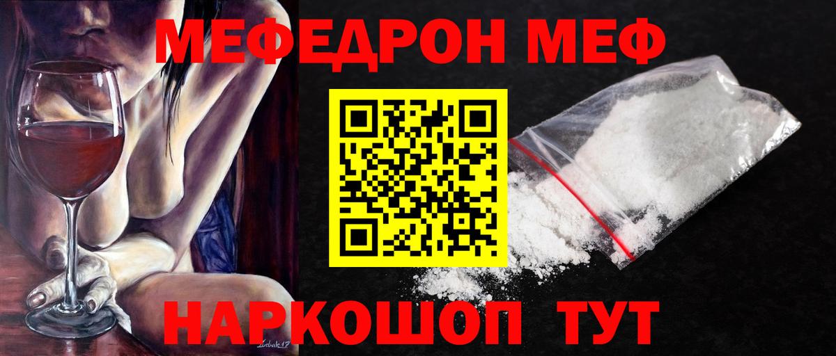 МЕФ кристаллы Баксан