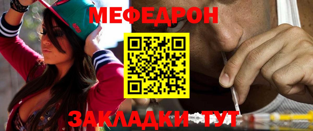 МЕФ  Мефедрон 4 MMC  Баксан  Меф мяу мяу 