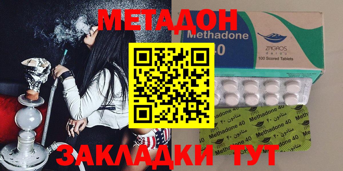 Баксан  darknet какой сайт  МЕТАДОН VHQ  Вход с VPN  Метадон мёд 