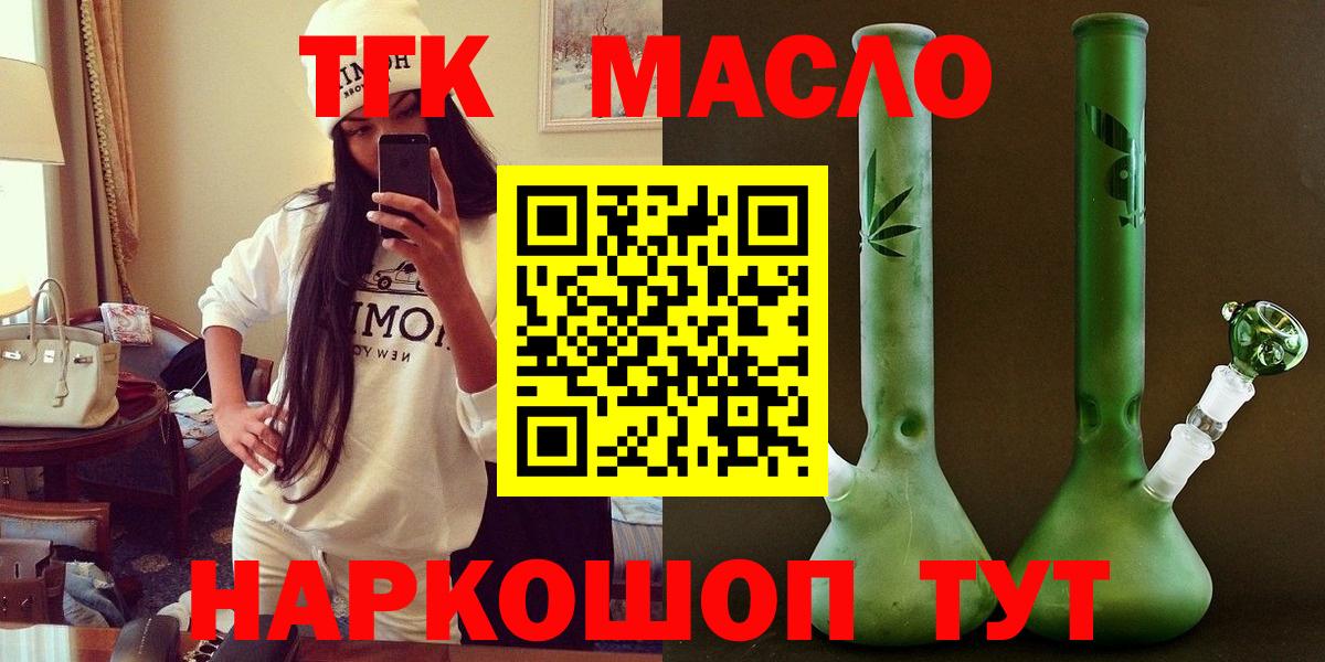 ТГК THC oil  Баксан  ТГК THC oil 