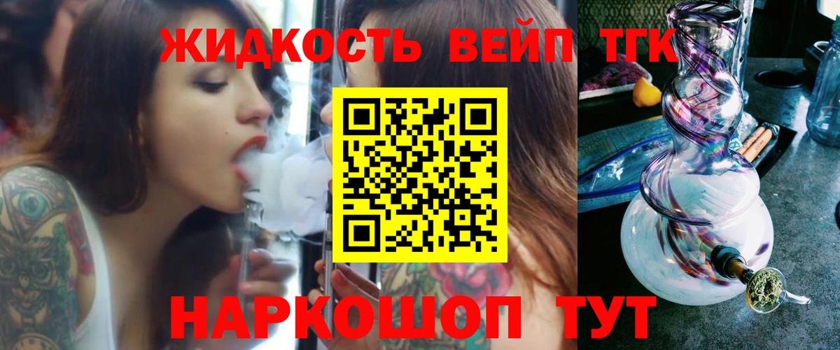 Дистиллят ТГК гашишное масло  Дистиллят ТГК вейп с тгк  Вход с VPN  Баксан 